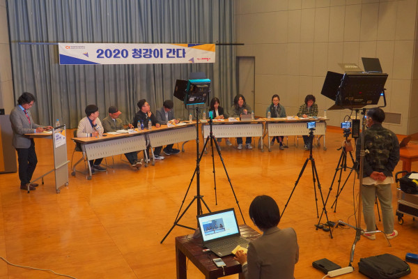 ▲올해 청강대 입시설명회 '2020 청강이간다'도 온라인 라이브 스트리밍으로 진행되었다