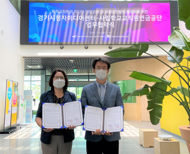 ▲6일 경기시청자미디어센터에서 사학연금 배외숙 상임감사(왼쪽)와 심재흔 경기시청자미디어센터장(오른쪽)이 업무협약 체결후 기념사진을 촬영하고 있다. (사진제공=사학연금)