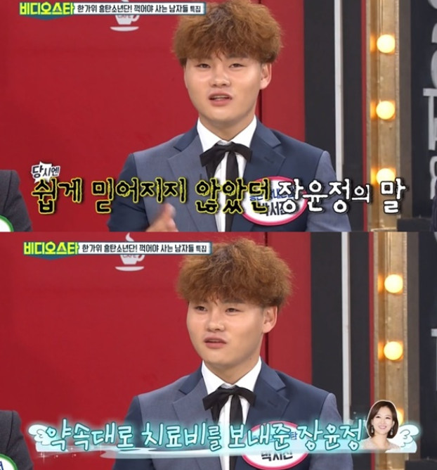 (출처=MBC에브리원 '비디오스타' 방송캡처)