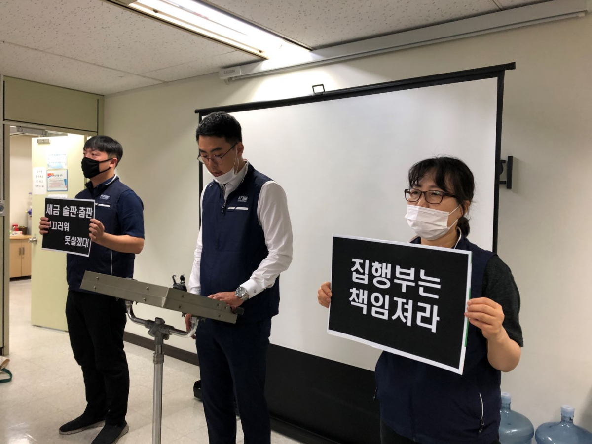 ▲소상공인연합회 노조가 10일 서울 여의도 중소기업중앙회에서 기자회견을 하고 있다. (사진제공=소상공인연합회 노조)