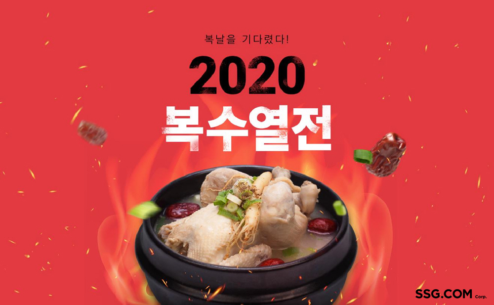 (사진제공=SSG닷컴)