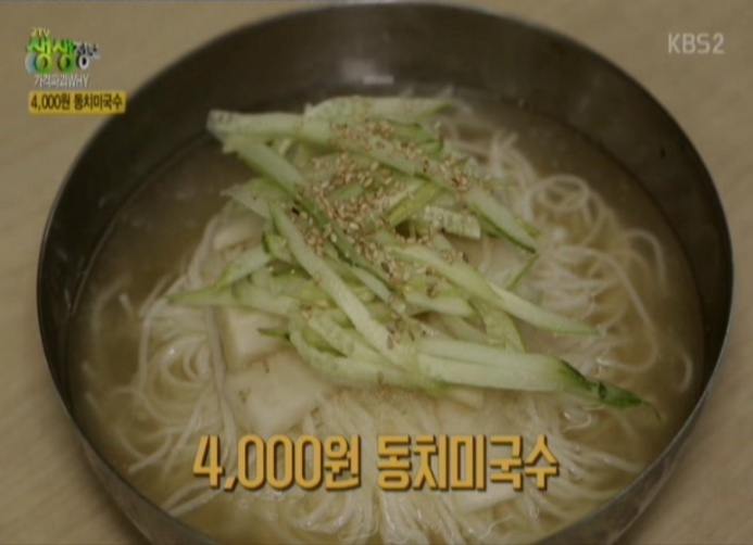 (출처=KBS 2TV '생생정보')