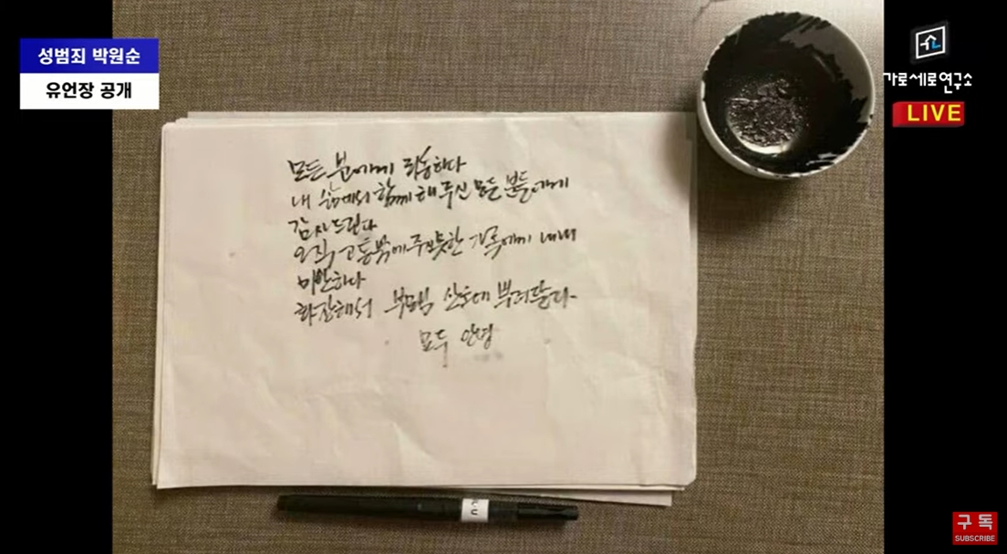 (출처=유튜브 채널 '가로세로연구소' 캡처)