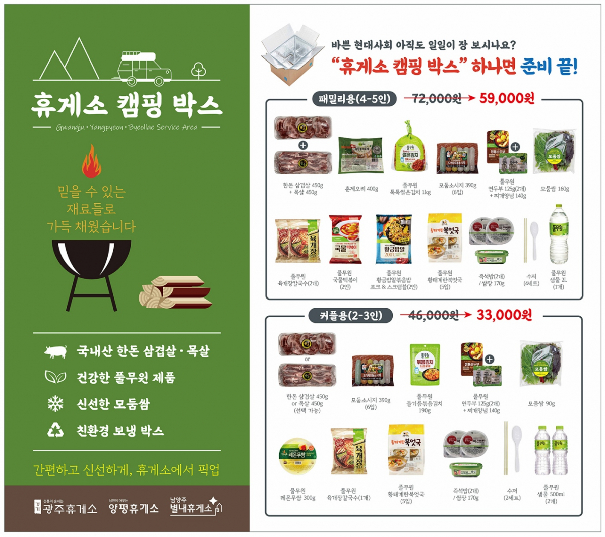 (사진제공=풀무원푸드앤컬쳐)