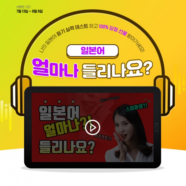 (시원스쿨 제공)