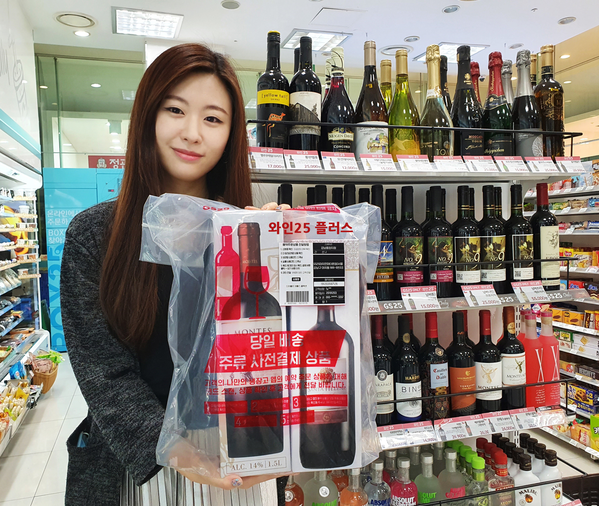 (사진제공=GS리테일)