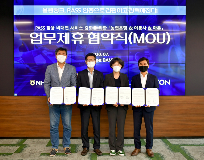 ▲사진 왼쪽부터 최순종 LGU+ 기업기반사업그룹장, 이상래 농협은행 디지털금융부문 부행장, 오세현 SK텔레콤 블록체인/인증사업본부장, 김종서 아톤 대표. (SK텔레콤 제공)