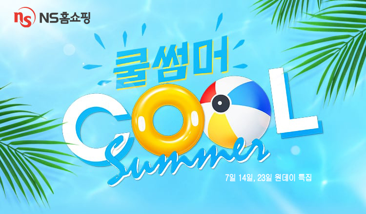 (사진제공=NS홈쇼핑)