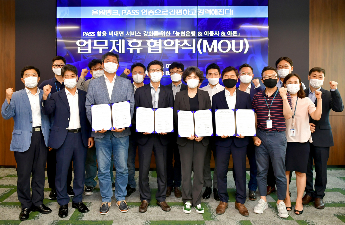 ▲9일 서울 서초구에 위치한 NH디지털혁신캠퍼스에서(사진 첫줄 왼쪽에서 3번째부터 순서대로) LGU+ 최순종 그룹장, 농협은행 디지털금융부문 이상래 부행장, SK텔레콤 오세현 전무, 아톤 김종서 대표이사와 협약사 직원들이 기념촬영을 하고 있다. (사진제공= NH농협은행)