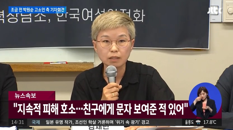 (출처=JTBC 캡처)