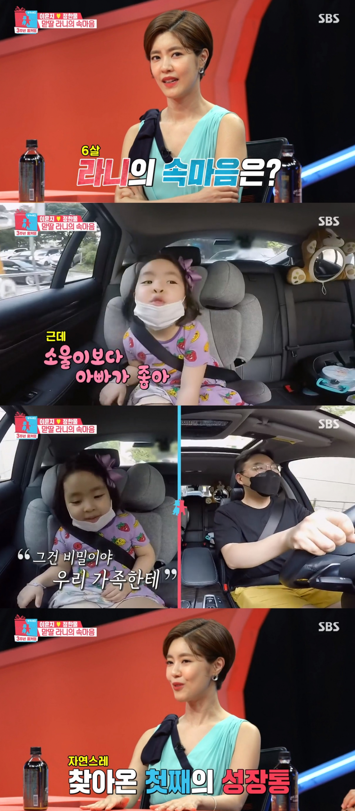 ▲‘동상이몽2’ (출처=SBS '동상이몽2-너는 내 운명' 방송캡처)