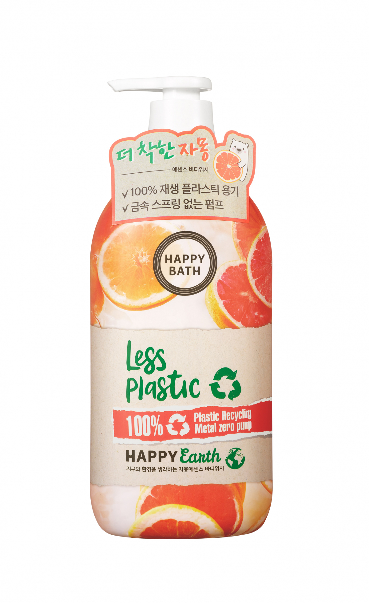 ▲해피바스 자몽 에센스 바디워시, 메탈제로펌프 (사진제공=아모레퍼시픽그룹)