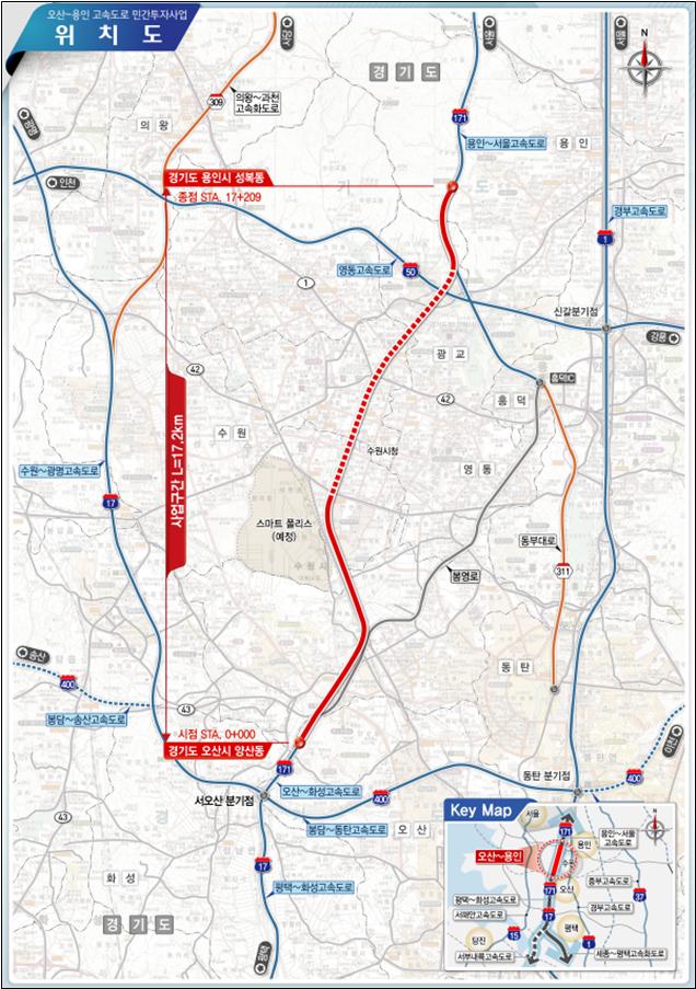 ▲오산~용인 고속도로. (출처=국토교통부)