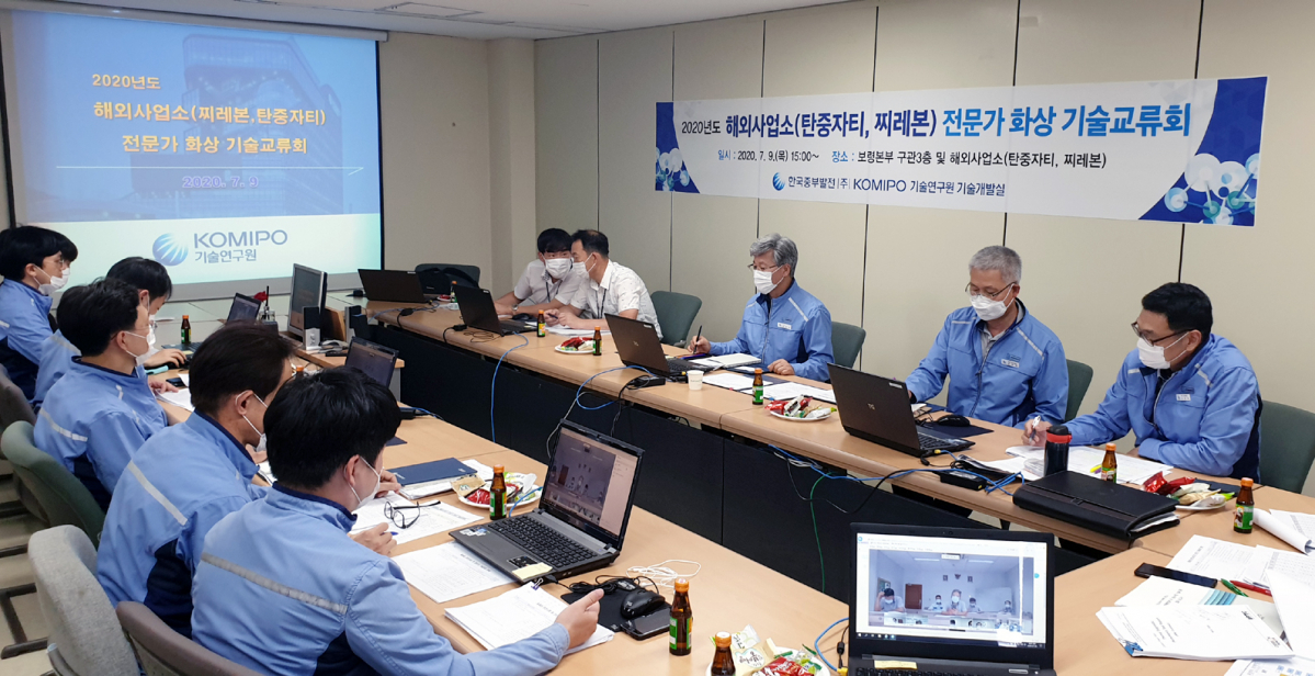 ▲해외사업소 화상기술교류회 모습. (사진제공=한국중부발전)