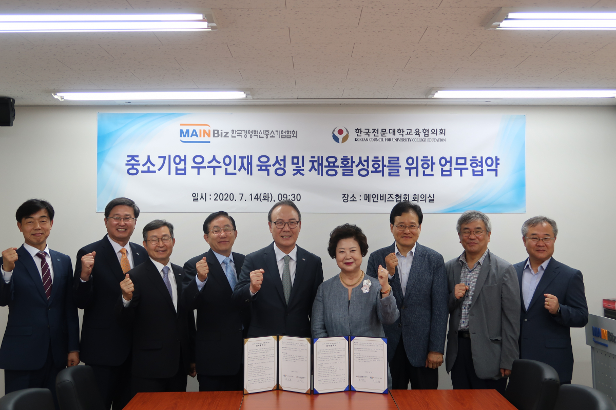 ▲한국전문대학교육협의회(회장 남성희 대구보건대학교 총장)와 한국경영혁신중소기업협회(회장 석용찬)는 7월 14일 오전 9시 30분 한국경영혁신중소기업협회 회의실에서 지역기반의 중소기업 인력양성 내실화 및 활성화를 위한 상호 업무협약(MOU)을 체결했다.  (제공 = 한국전문대학교육협의회)