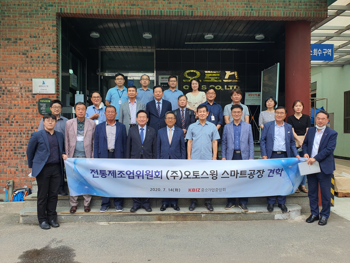 ▲14일 전통제조업위원회 위원들이 스마트팩토리 제조혁신을 이뤄낸 오토스윙을 방문, 기념 촬영을 하고 있다. 첫 줄 왼쪽 네 번째부터 고동현 전통제조업위원회 공동위원장, 정한성 위원장, 허문영 오토스윙 대표. (사진제공=중소기업중앙회)