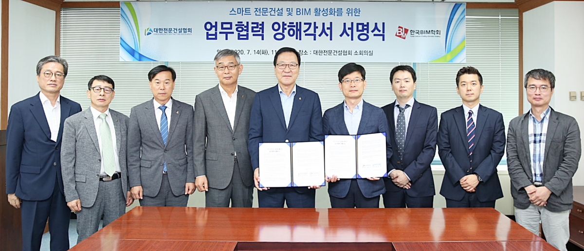 ▲김영윤(왼쪽에서 다섯 번째) 대한전문건설협회 회장과 심창수(오른쪽에서 네 번째) 한국BIM학회 학회장이 14일 서울 동작구 신대방동 전문건설회관에서 업무협약을 체결하고 양 기관 관계자들과 기념사진을 찍고 있다. (사진제공=전문건설협회)