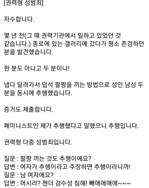(출처=진혜원 검사 페이스북 캡처)