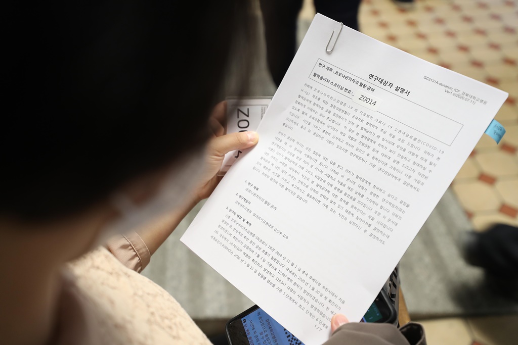 ▲ 13일 대구 중구 경북대학교 병원에서 신종 코로나바이러스 감염증(코로나19)에 걸렸다가 완치된 신천지예수교회 신도들이 코로나19 백신 및 치료제 개발을 위한 혈장 공여를 위해 기다리고 있다. (연합뉴스)