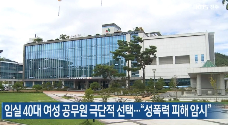 (출처=KBS 전주 캡처)