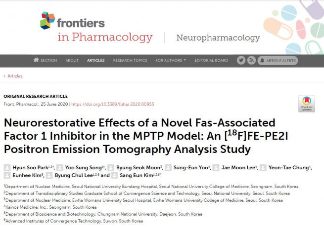 ▲PET 논문 이미지