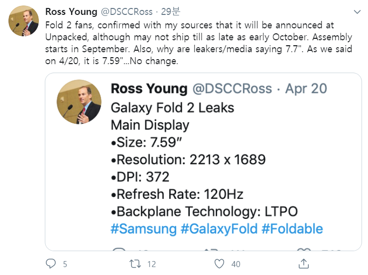 (로스영 트위터 캡쳐)