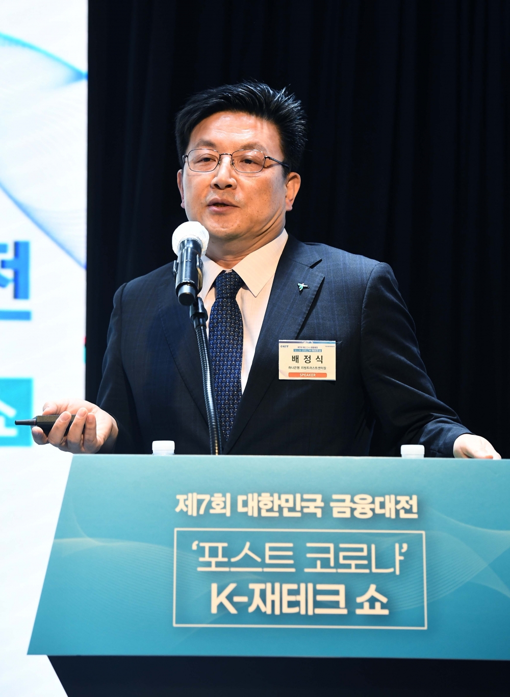 ▲배정식 하나은행 리빙트러스트 센터장이 15일 서울 중구 노보텔 앰배서더 서울 동대문 그랜드볼룸에서 열린 제7회 대한민국 금융대전 ‘포스트 코로나 K-재테크 쇼’에서 ‘100년인생 자산관리를 위한 신탁활용법’을 주제로 세미나를 하고 있다. 신경제 트렌드 전망을 제시하고 삶의 질을 윤택하게 할 금융정보를 국민에게 확산하며 창업과 취업의 꿈을 향한 도전에 힘을 보태기 위해 진행된 이번 행사는 이투데이미디어가 주최했다. 신태현 기자 holjjak@ (이투데이DB)