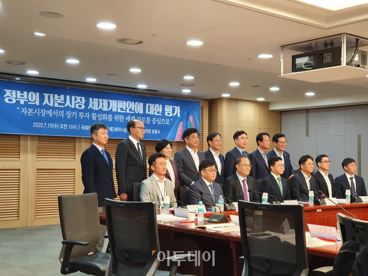 ▲15일 국회에서 열린 '정부의 자본시장 세제개편안 평가' 토론회 참가자들이 기념사진을 촬영하고 있다. (이신철 기자 camus16@)