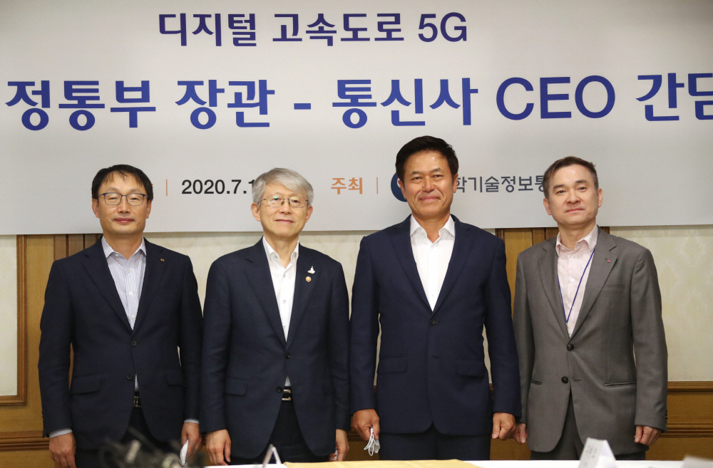 ▲최기영 과학기술정보통신부 장관(왼쪽 두 번째)이 15일 정부서울청사 국무위원 식당에서 (왼쪽부터)구현모 KT 대표와 박정호 SK텔레콤 사장, 하현회 LG유플러스 부회장 등 통신 3사 CEO를 만나 기념촬영을 하고 있다. (연합뉴스)