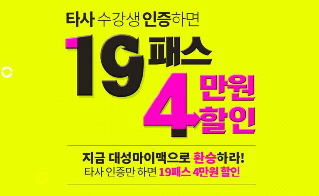 (대성마이맥 제공)