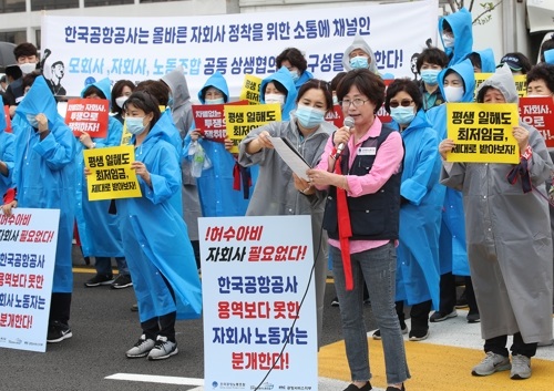 ▲14일 서울 강서구 한국공항공사 앞에서 민주노총 공공운수노조 KAC공항서비스지부 등이 연 한국공항공사 전국 14개 공항 자회사노동자 준법투쟁 선포 기자회견에서 참가자들이 동일업무에 대한 차별없는 직고용 및 바람직한 자회사 등을 요구하는 구호를 외치고 있다.(연합뉴스)