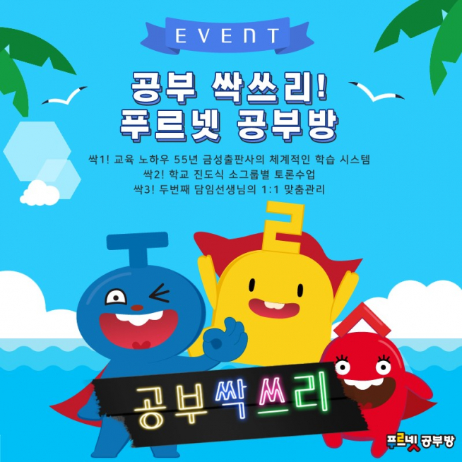 (금성출판사 제공)