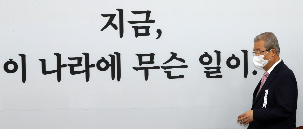 ▲미래통합당 김종인 비상대책위원장이 16일 오전 서울 여의도 국회에서 열린 비상대책위원회의에 참석하고 있다. (연합뉴스)