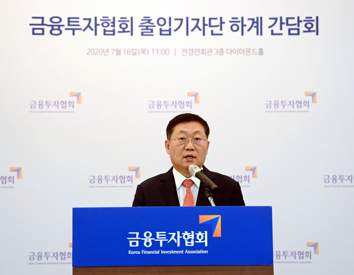 (사진제공=금융투자협회)