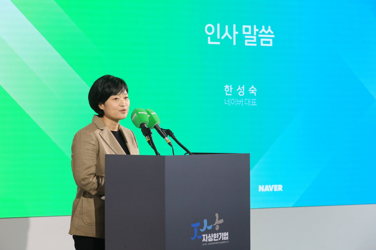 ▲한성숙 중기부 대표가 16일 자상한기업’ 프로젝트 1주년을 기념하는 행사에서 발언하고 있다. (사진제공=중기부)