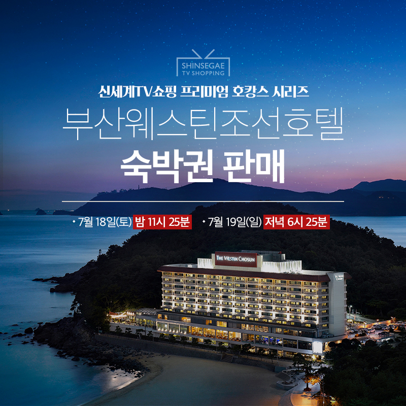 (사진제공=신세계TV쇼핑)