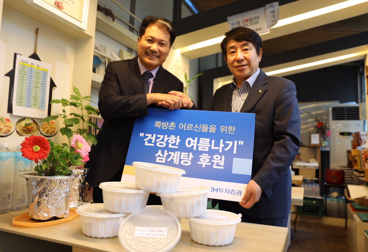 ▲지난 16일 영등포 쪽방촌 광야교회 임명희 목사와 NH투자증권 이강신 수석부사장이 기념촬영을 하고 있다. (사진제공=NH투자증권)