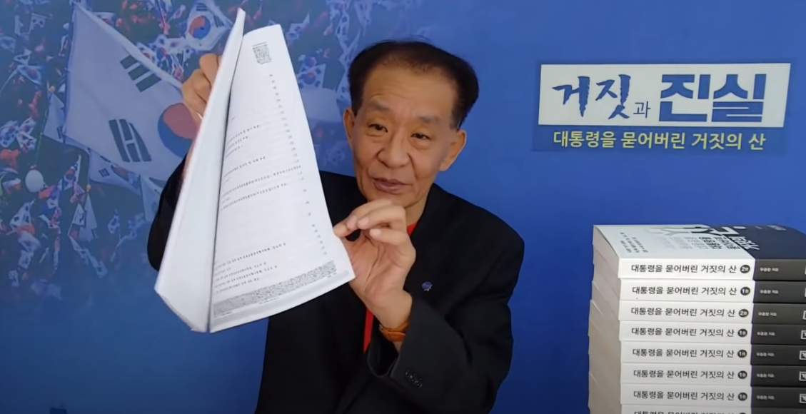 (출처=유튜브 '우종창의 거짓과 진실' 캡처)