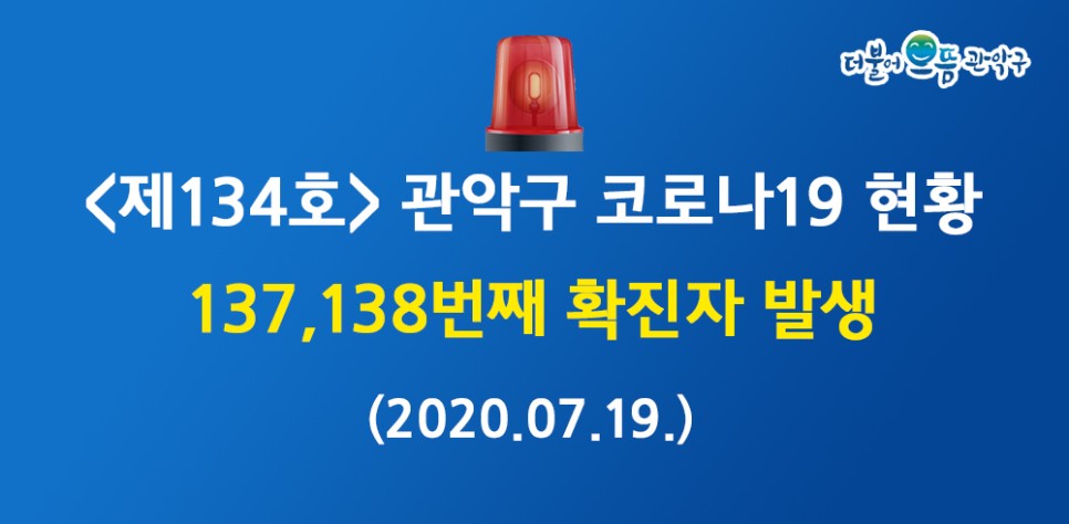 (출처=관악구청 블로그)