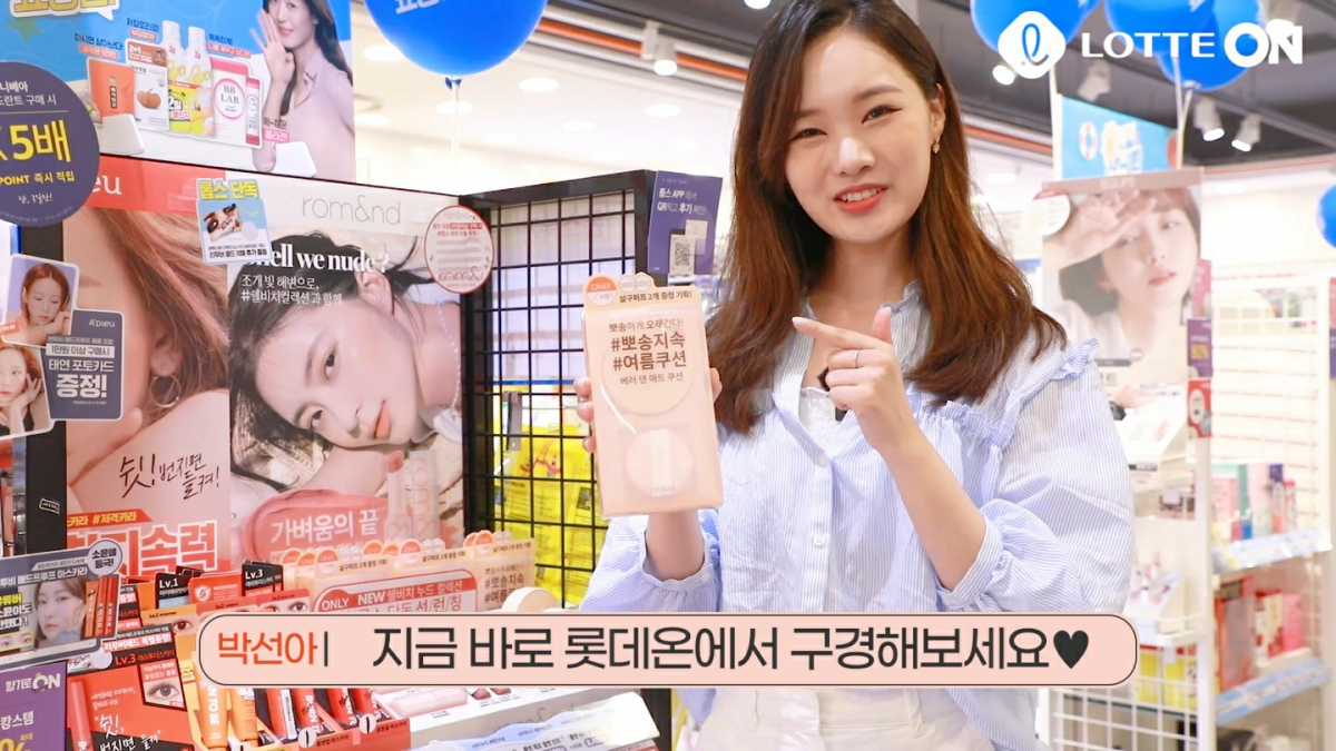 (사진제공=롯데온)