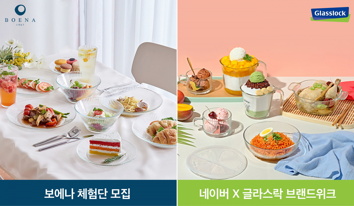 ▲‘글라스락 무더위 싹쓰리 할인전’  (사진제공=삼광글라스)