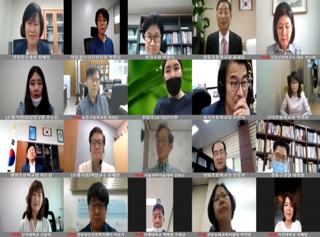 ▲강동구 ‘건강 거버넌스’가 온라인 화상회의를 열고 학생들의 건강관리 방안을 논의하고 있다. (사진 = 강동구)
