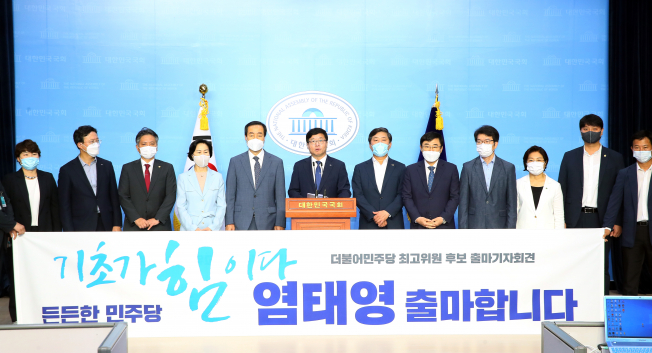 ▲염태영 수원시장이 20일 국회 소통관 기자회견장에서 더불어민주당 최고위원 출마를 선언하고 있다. (연합뉴스)