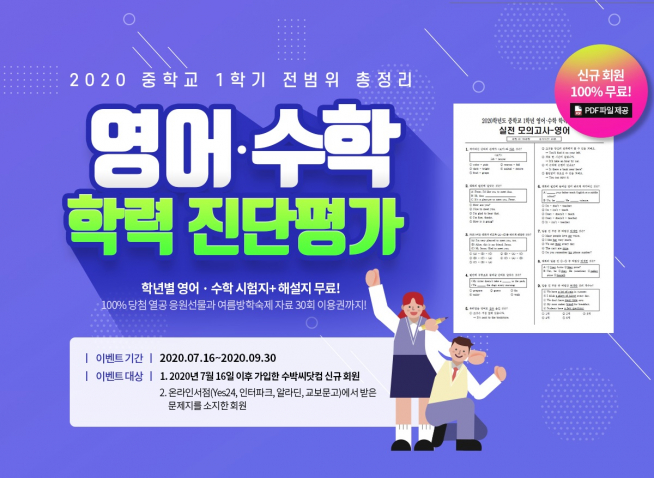 (비상교육 제공)