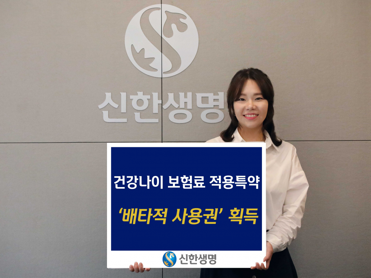 (사진제공=신한생명)