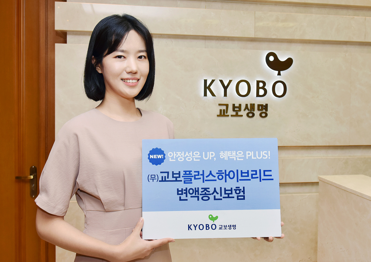 (사진제공=교보생명)