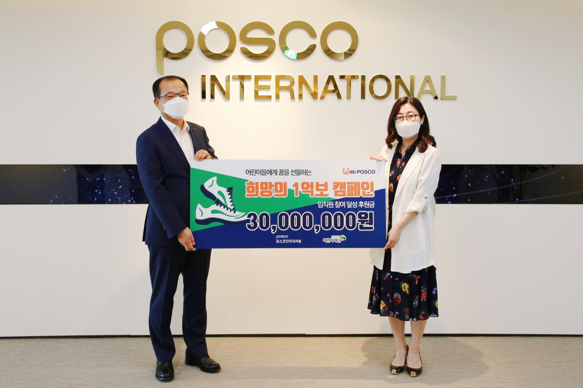▲주시보(왼쪽) 포스코인터내셔널 사장이 20일 신정원 초록우산어린이재단 인천지역본부장에게 송도사옥에서 기부금 3000만 원을 전달하고 기념사진을 찍고 있다. (사진제공=포스코인터내셔널)