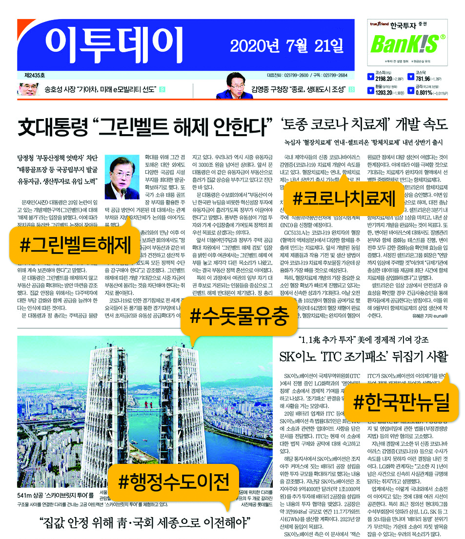 (정윤혜 인턴기자 yunhye0318@)