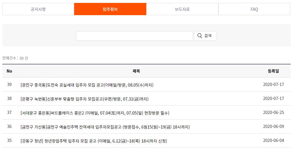 (출처=공동체주택플랫폼 홈페이지)