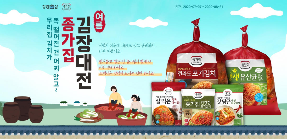 (사진제공=대상)